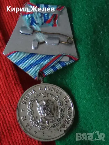 Рядък медал ГЕОРГИ ДИМИТРОВ ЗА 15г. ВЯРНА СЛУЖБА НА НАРОДА МВР за КОЛЕКЦИЯ ДЕКОРАЦИЯ 35375, снимка 16 - Антикварни и старинни предмети - 41443629