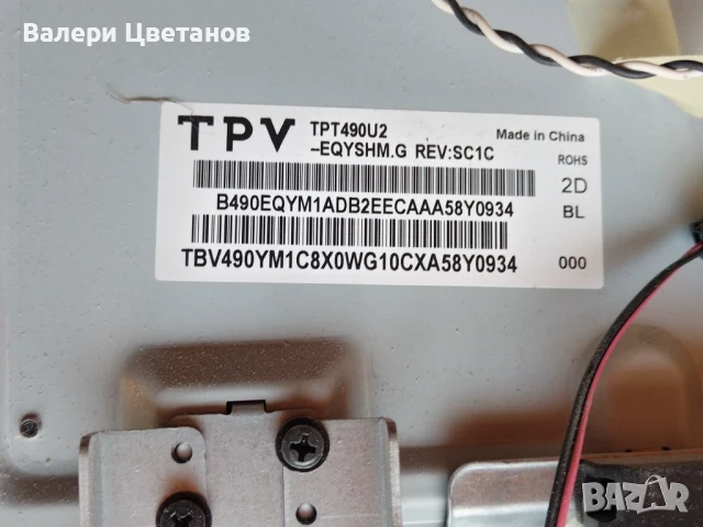 телевизор PHILIPS 49PUH4900/88 на части, снимка 4 - Телевизори - 51398786