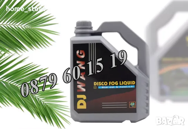 Течност за пушек машина 5 литра