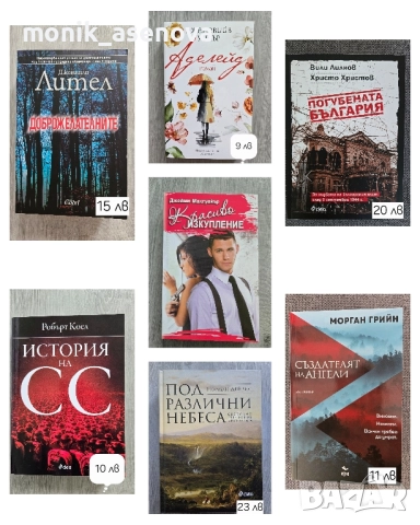 Разнообразни книги 