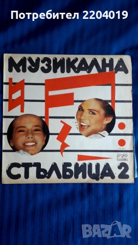 Грамофонни плочи ., снимка 10 - Грамофонни плочи - 43716049