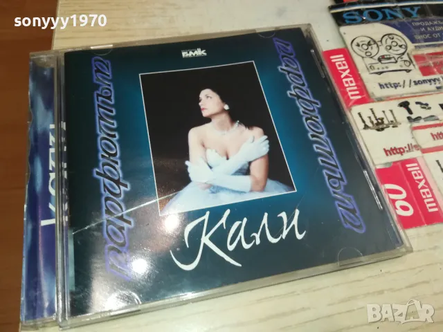 КАЛИ-ОРИГИНАЛЕН ДИСК БМК 3004251700, снимка 7 - CD дискове - 50098159