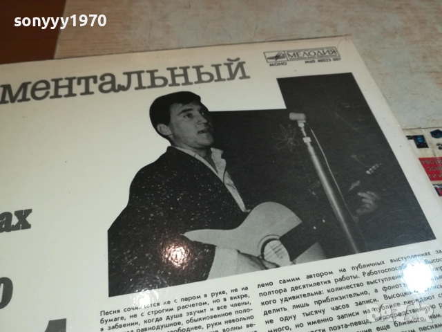 ВЛАДИМИР ВИСОЦКИ-ПЛОЧА-КАТО НОВА!!! 0309251903, снимка 8 - Грамофонни плочи - 51596226