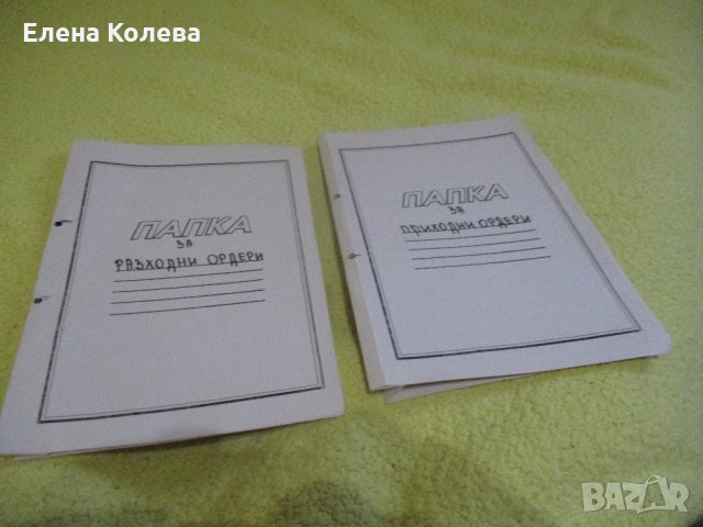 Малки папки