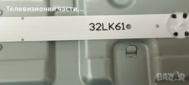 LG 32LK6100PLB със счупен екран HC320DUN-ABUL1-A14X HV320FHB-N02/EAX67703503(1.1)/9FEBT000-0326, снимка 9 - Части и Платки - 47969189