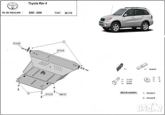 Метална кора под двигател TOYOTA RAV 4 /1996-2013/, снимка 2 - Части - 47976503