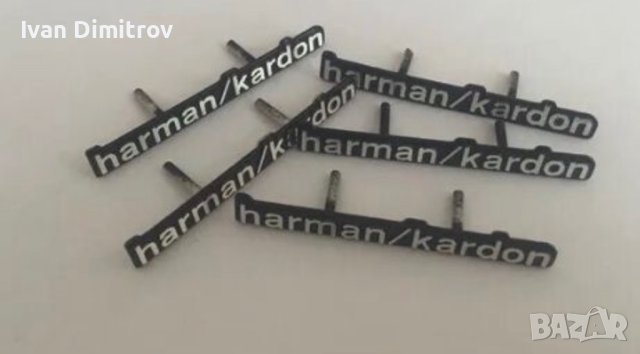 Harman Kardon u Bose авто емблеми, снимка 3 - Аксесоари и консумативи - 43551047