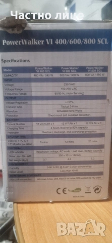 UPS PowerWalker VI 800 SCL, снимка 3 - За дома - 53005120