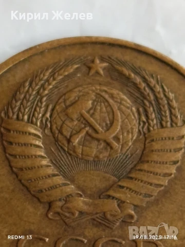 Монета 3 копейки 1983г. СССР рядка за КОЛЕКЦИЯ ДЕКОРАЦИЯ 26175, снимка 5 - Нумизматика и бонистика - 51420118