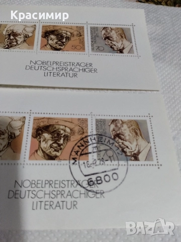 Германия 1978 г., снимка 7 - Филателия - 52345415