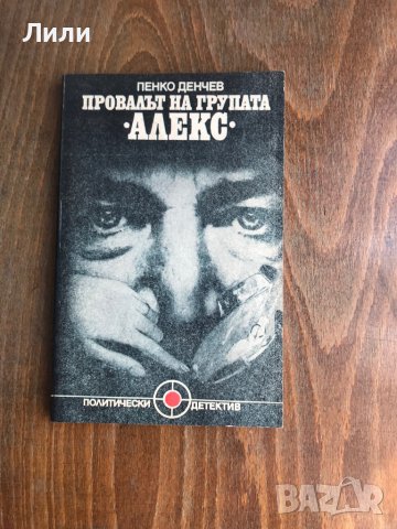 Книги на български автори, снимка 6 - Българска литература - 35668831