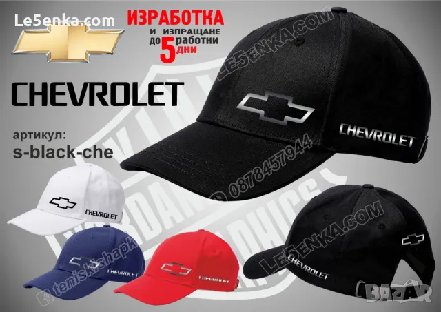 Chevrolet шапка s-red-che, снимка 2 - Шапки - 46686123