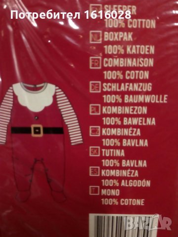 КОЛЕДЕН БЕБЕШКИ ГАЩЕРИЗОН ЗА МОМЧЕ И МОМИЧЕ, снимка 9 - Бебешки гащеризони - 38486866