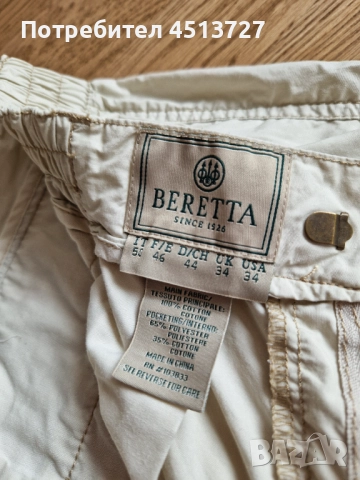 Летен ловен панталон Beretta, снимка 2 - Екипировка - 52341338