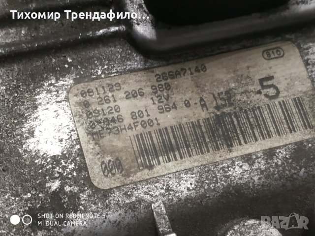 КОМПЮТЪР и периферия FIAT PUNTO ФИАТ ПУНТО 2000 1.2 16V 0261206980, 0 261 206 980 , 46788429 , 46758, снимка 4 - Части - 39511159