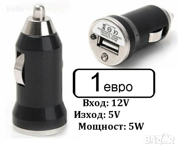 Волтметър USB - зарядно 3,1А , снимка 17 - Аксесоари и консумативи - 36843336