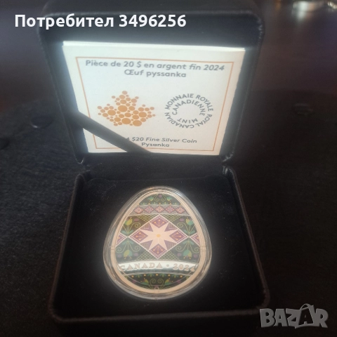 Сребърна монета Pysanka Egg 