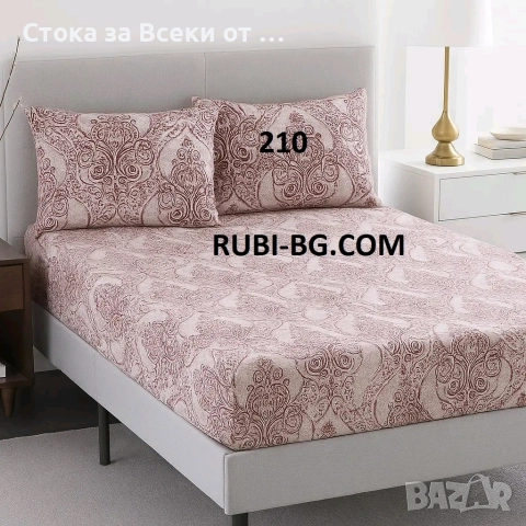 , Чаршаф с ластик и калъфки, снимка 5 - Спално бельо - 52620386