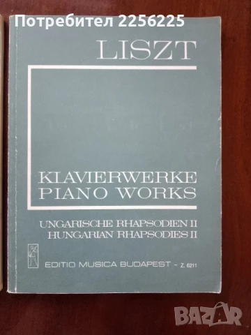 ЛОТ Лист, снимка 7 - Специализирана литература - 51059187