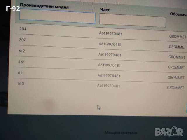 A6119970481**NEU**MERCEDES-BENZ**ТАМПОН ЗА КУТИЯ НА ВЪЗДУШЕН ФИЛТЪР**, снимка 3 - Части - 33495549