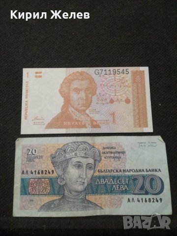 Банкноти - 11271, снимка 2 - Нумизматика и бонистика - 28060078