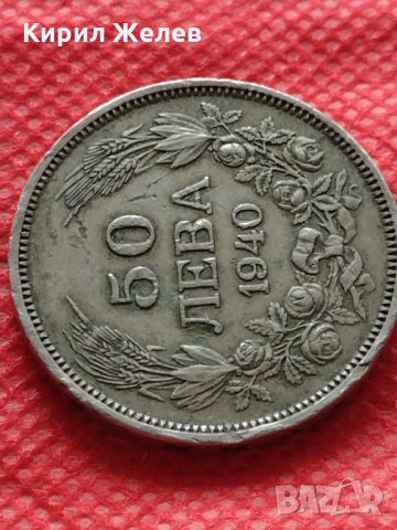Монета  50 лева 1940г. Борис трети Цар на Българите за колекция декорация  24942, снимка 4 - Нумизматика и бонистика - 35178081