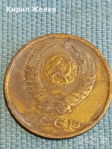 Стара монета 3 копейки 1982г. СССР рядка за КОЛЕКЦИЯ ДЕКОРАЦИЯ 47229, снимка 7 - Нумизматика и бонистика - 48218250