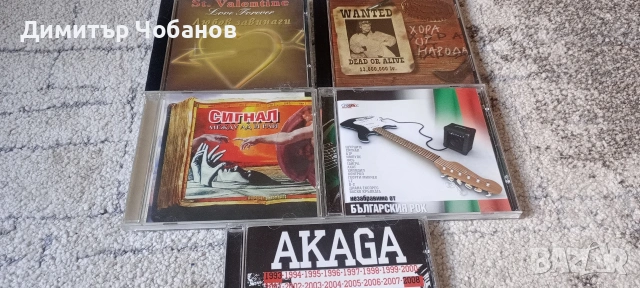 компактдискове с ретро поп-фолк,бг поп, снимка 5 - Антикварни и старинни предмети - 53096765