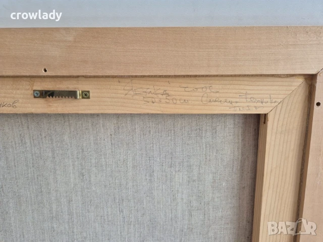 Димитър Минков Ябълка 2006г. модерна и стилна картина, снимка 7 - Картини - 50779851