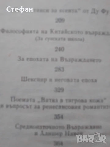 Николай Конрад, Запад и Изток, снимка 2 - Специализирана литература - 51187942