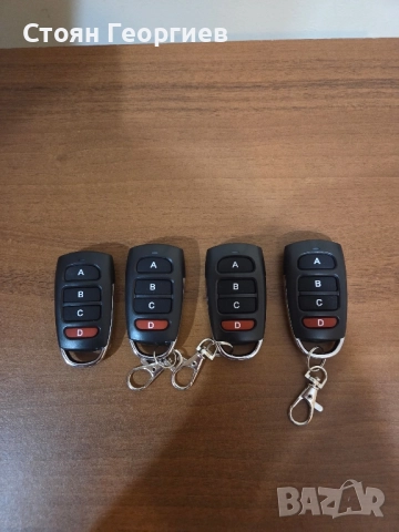 Четири универсални дистанционни управления за гаражни врати