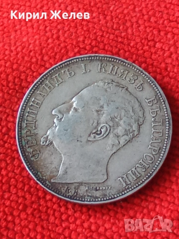 Сребърна монета 5 лева 1892г. 51401 Княжество България перфектно състояние за КОЛЕКЦИЯ , снимка 2 - Нумизматика и бонистика - 51863035