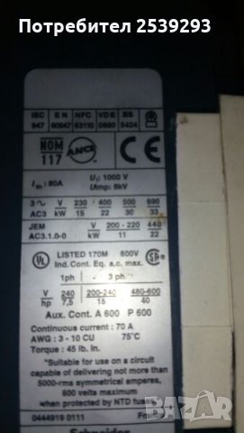 Контактор 40A 24V AC, снимка 2 - Други машини и части - 27591121