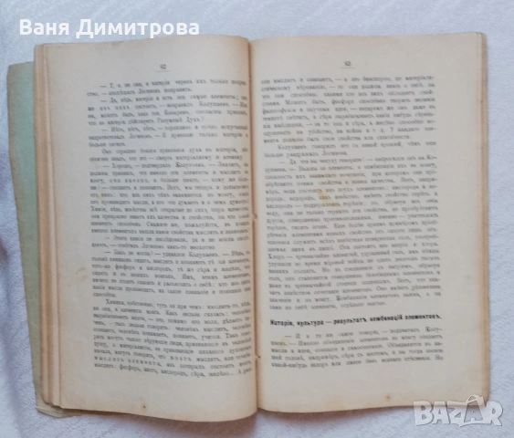 Опровержение на безбожието, снимка 2 - Други - 53579278