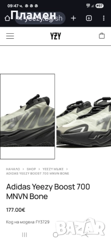Оригинални Маратонки Adidas Yeezy Boost 700 ,45 номер, снимка 7 - Маратонки - 51940555