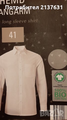 НОВИ  ! МЪЖКИ РИЗИ От БИО памук , снимка 1