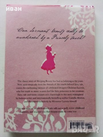 Sleeping Beauty - Christian Lacroix - 2011г., снимка 6 - Художествена литература - 43989164