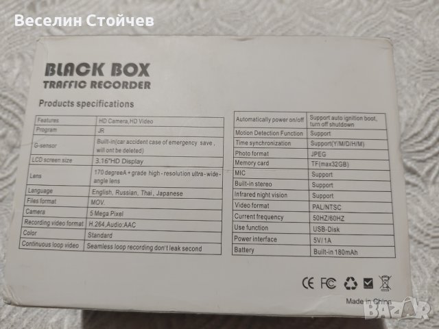 Black Box Traffic Recorder D50, Super HD 1296P, 3.16`Dual, снимка 6 - Камери - 43120788