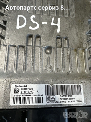 Компютър Континентал 9678628780 ​за Ситроен ДС4 Citroen ds4 type 9h05 1.6 Hdi 82hp 2011, снимка 2 - Части - 53093725