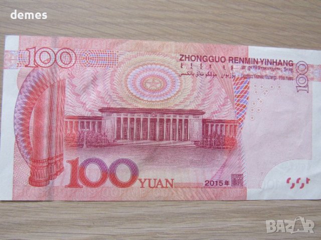 Банкнотата от 100 юана е нова, непрегъвана и неупотребявана.     UNC, снимка 4 - Нумизматика и бонистика - 40866170