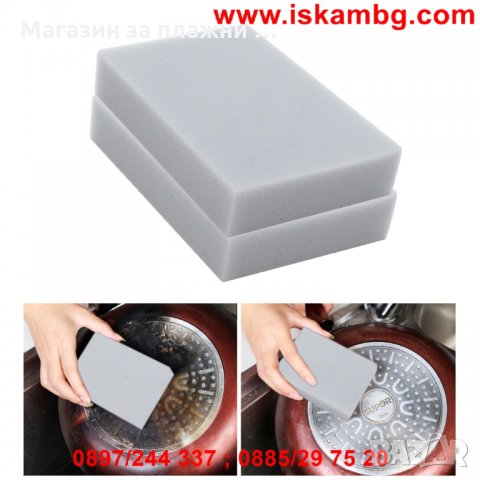 Магическа гъба за почистване/гъбичка за упорити петна