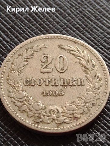 МОНЕТА 20 стотинки 1906г. КНЯЖЕСТВО БЪЛГАРИЯ УНИКАТ ПЕРФЕКТНО СЪСТОЯНИЕ РЯДКА ЗА КОЛЕКЦИОНЕРИ 32945, снимка 5 - Нумизматика и бонистика - 38557231