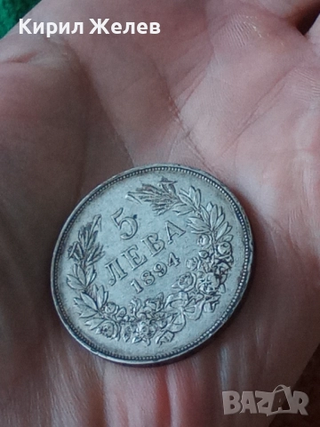 Сребърна монета 5 лева 1894г. Княжество България перфектно състояние рядка за КОЛЕКЦИЯ 51418, снимка 9 - Нумизматика и бонистика - 51864216