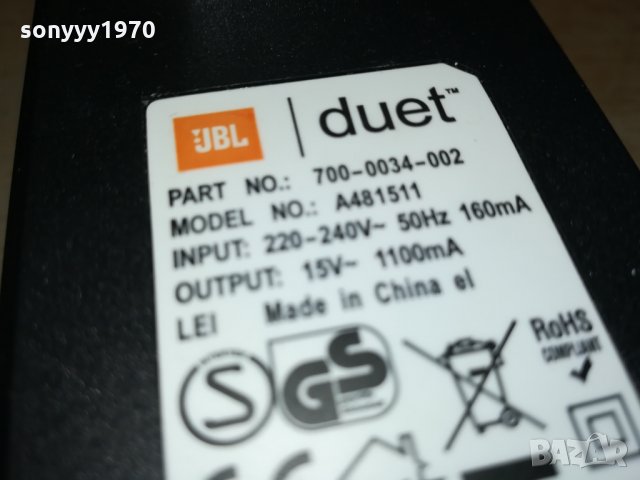 JBL DUET 15V ADAPTER-ВНОС SWISS 1311211700, снимка 14 - Мрежови адаптери - 34793253