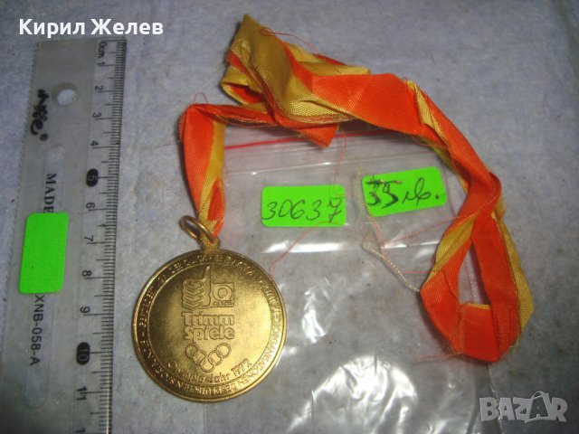 СТАР РЯДЪК КОЛЕКЦИОНАРСКИ СПОРТЕН ПОЗЛАТЕН БРОНЗОВ НЕМСКИ МЕДАЛ с ЛЕНТА 30637, снимка 3 - Антикварни и старинни предмети - 37954887