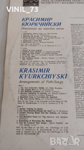 Красимир Кюркчийски – Обработка На Народни Песни ВНА 1320, снимка 3 - Грамофонни плочи - 39527011
