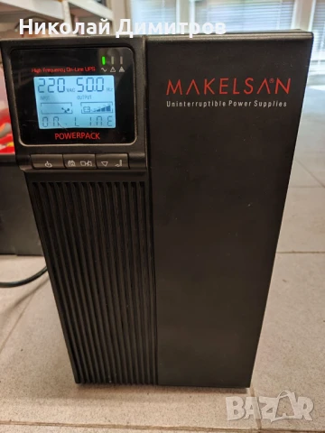 Продава се UPS Makelsan 3000VA