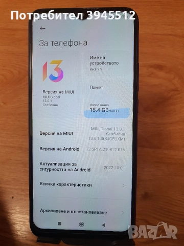 Redmi 9 64/4+1, снимка 2 - Xiaomi - 53073593