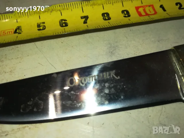 ОХОТНИК-РУСКИ НОЖ 1403251719, снимка 2 - Ножове - 49495933