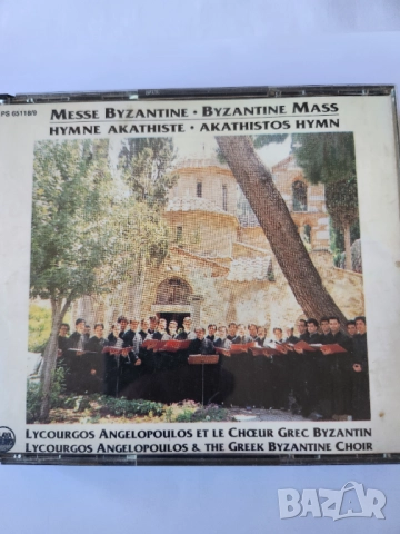 Византийска литургия (месса), Messe Byzantine - изп.Lycourgos Angelopoulos и хор Grec Byzantin -2 CD